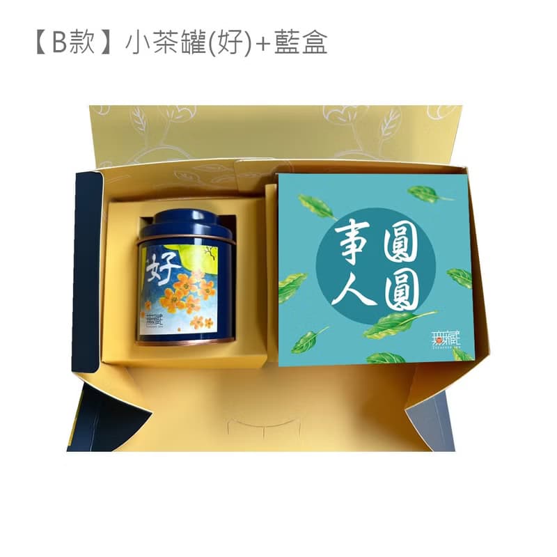 【無藏】中秋公益禮盒 綜合茶食禮F1 (1茶罐+1茶食)【月圓人圓】