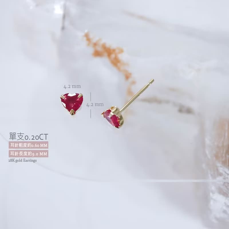 18K 黃K金 紅寶耳環 心型切割 愛心