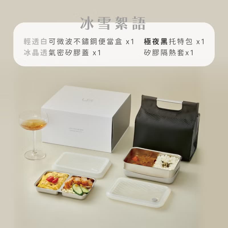 Double Box 便當盒禮盒－B4 冰雪絮語