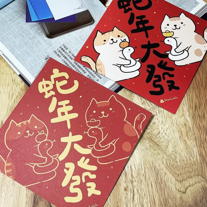 StarLululu 貓咪春聯 / 大春貼 / 蛇年大發 / 單張入 雙面圖案