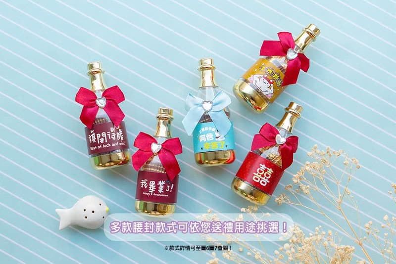 活動小禮物 迷你滿天星花束+香檳糖果瓶(金莎2顆入)