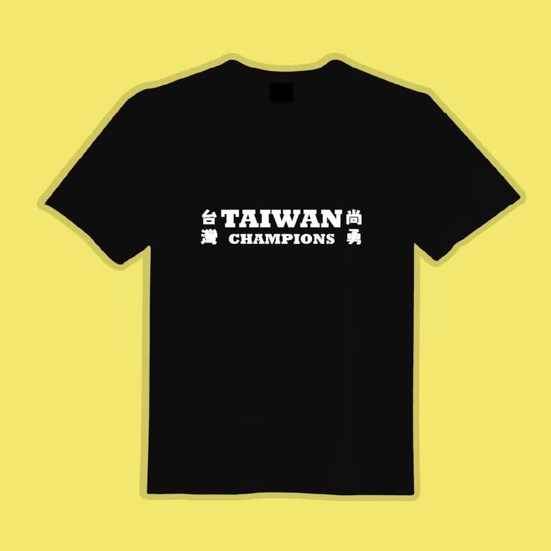 TAIWAN CHAMPIONS 台灣尚勇 文創 衣服 T恤 黑T 童裝 純棉 排汗衣