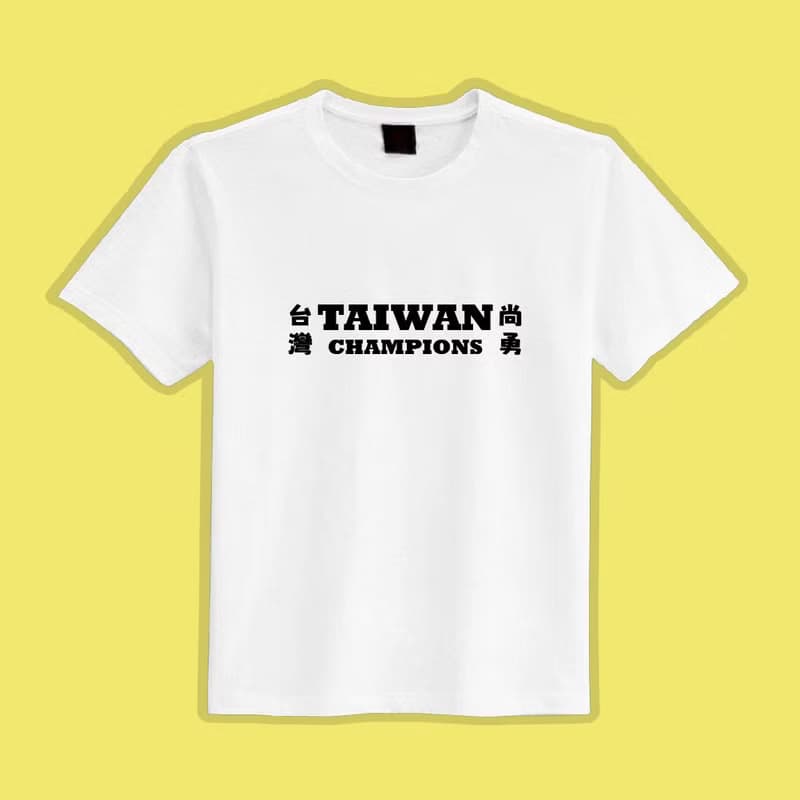 TAIWAN CHAMPIONS 台灣尚勇 文創 衣服 T恤 黑T 童裝 純棉 排汗衣