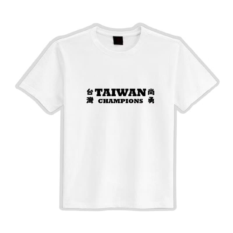 TAIWAN CHAMPIONS 台灣尚勇 文創 衣服 T恤 黑T 童裝 純棉 排汗衣