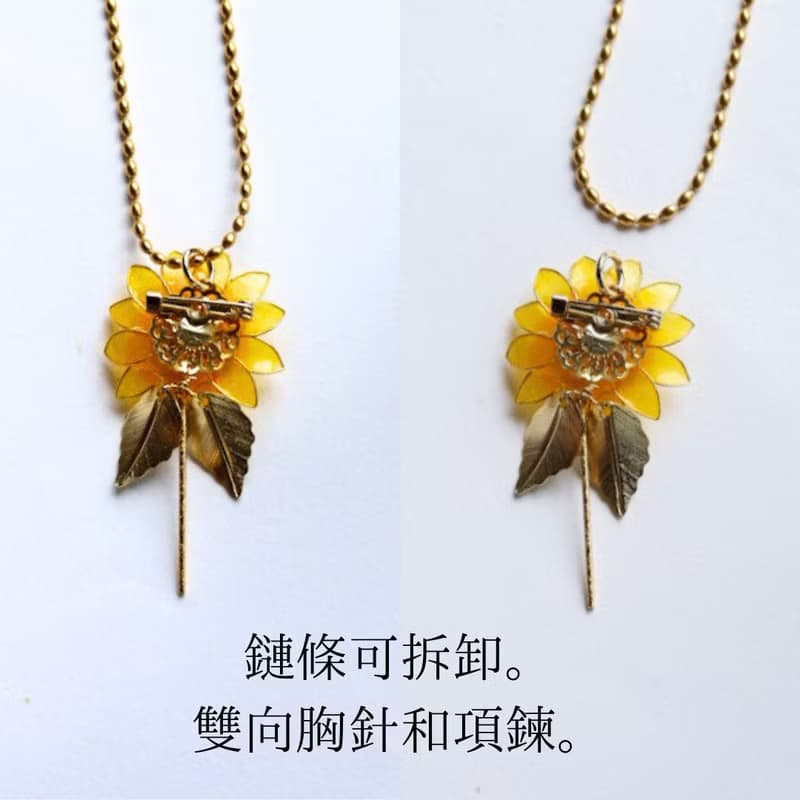 2Wayブローチ&ネックレス太陽の花ひまわり