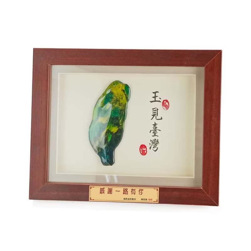 七彩玉(桌上型)立體圓雕畫S│台灣瑰寶│送外賓首選│畢業禮物