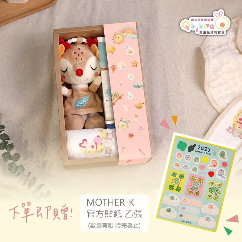 【蛇年限定】萌萌小禮盒-奶瓶+音樂拉鈴+肚圍(滿月彌月新生兒禮盒