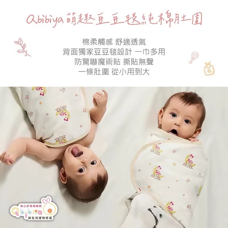 【蛇年限定】萌萌小禮盒-奶瓶+音樂拉鈴+肚圍(滿月彌月新生兒禮盒