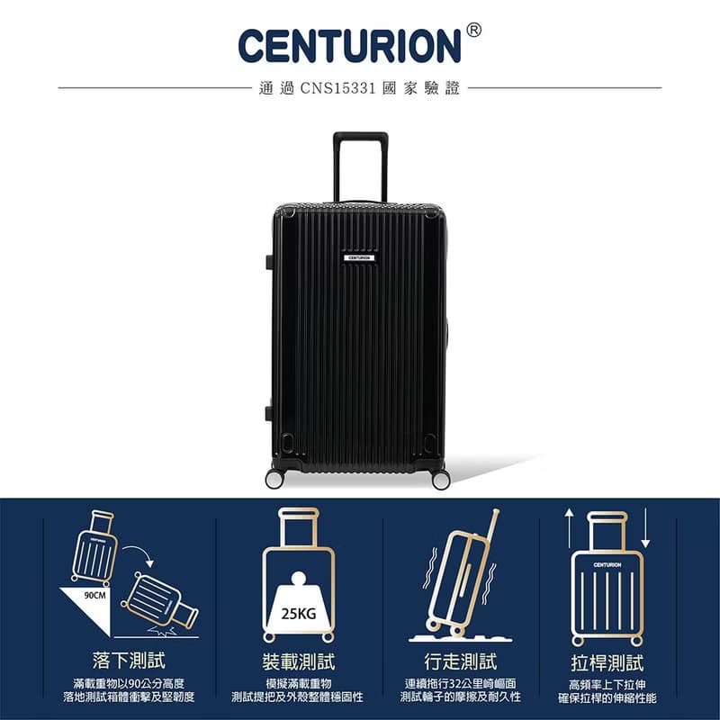 【Centurion 百夫長】29吋 商務艙 旅行箱 拉瓜地亞黑 行李箱