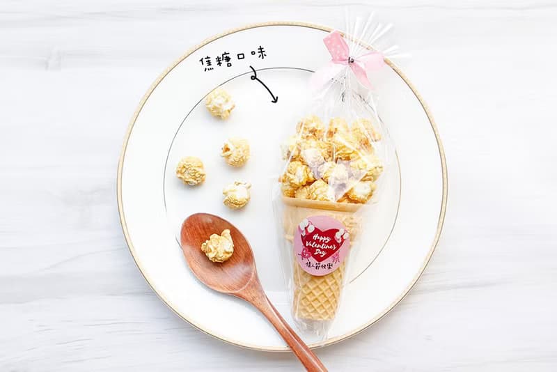 情人節禮物贈品 情人節快樂小甜筒爆米花(焦糖/巧克力2口味可挑)