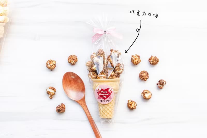 情人節禮物贈品 情人節快樂小甜筒爆米花(焦糖/巧克力2口味可挑)