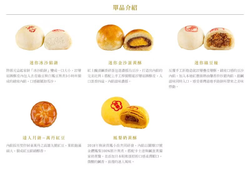 中秋【郭元益X卡娜赫拉】卡娜赫拉的小動物の圓月