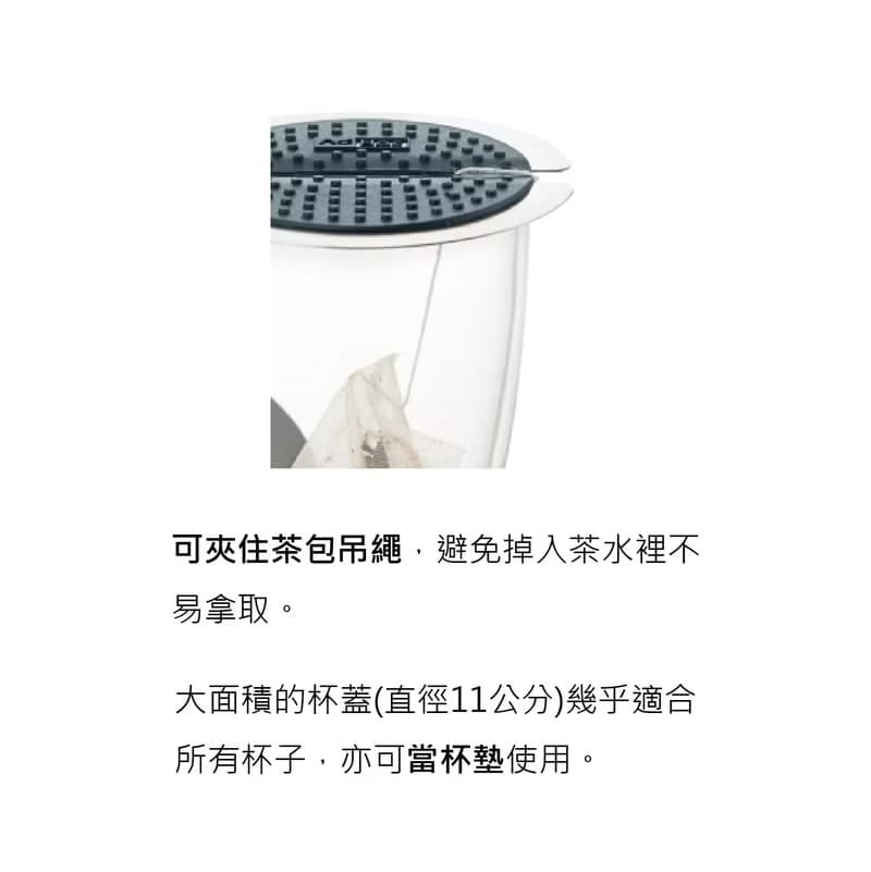 【303select】德國AdHoc | 多用途茶包杯蓋組(含座)