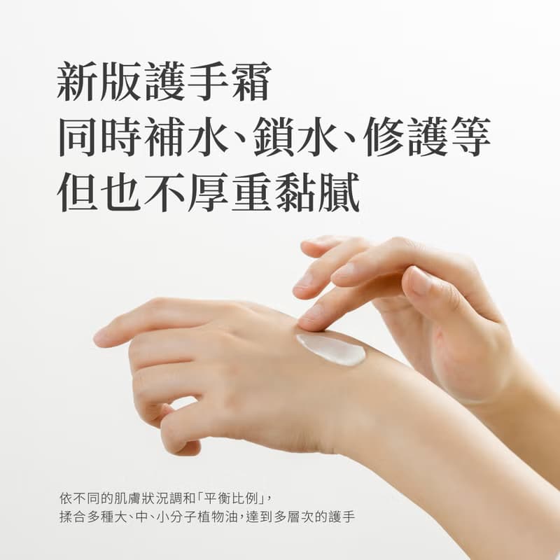 荷葉保濕護手霜30mL【補水舒緩】佛手柑清新香氣 送禮推薦 茶籽堂