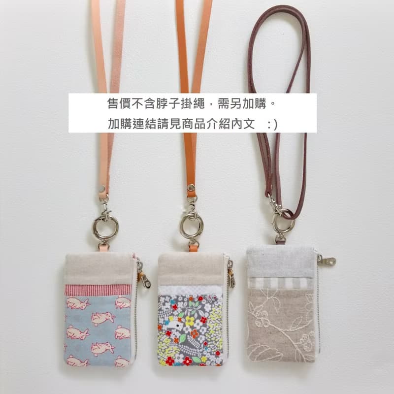 【FCI/票卡證件拉鍊小包】百味巧克力 黑 白 可加購脖子掛繩!