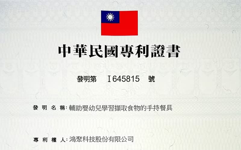 (台灣製造,專利設計) Farandole小麵撈&小湯匙聰明學習餐具組-紫
