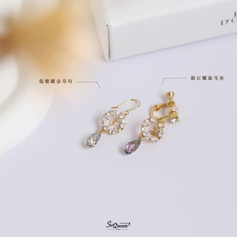 星星精靈水晶耳環 耳夾耳環 水晶耳環 星星耳環 禮物