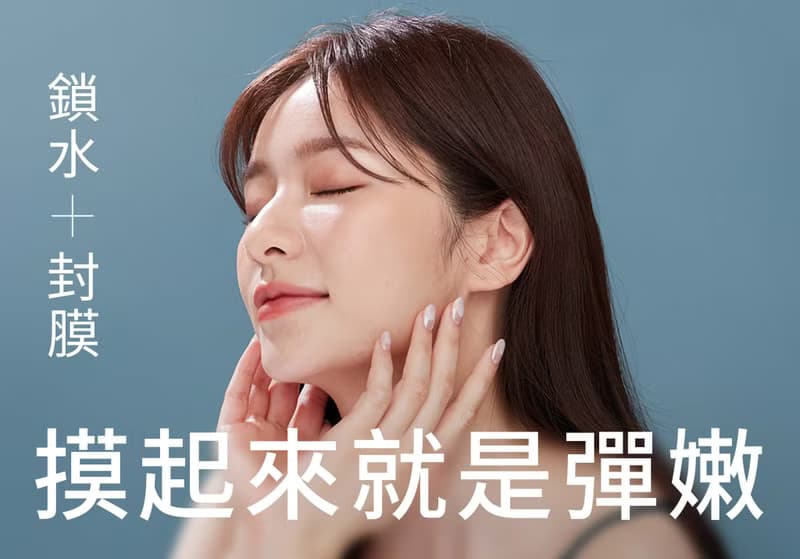 植效守護修復乳液