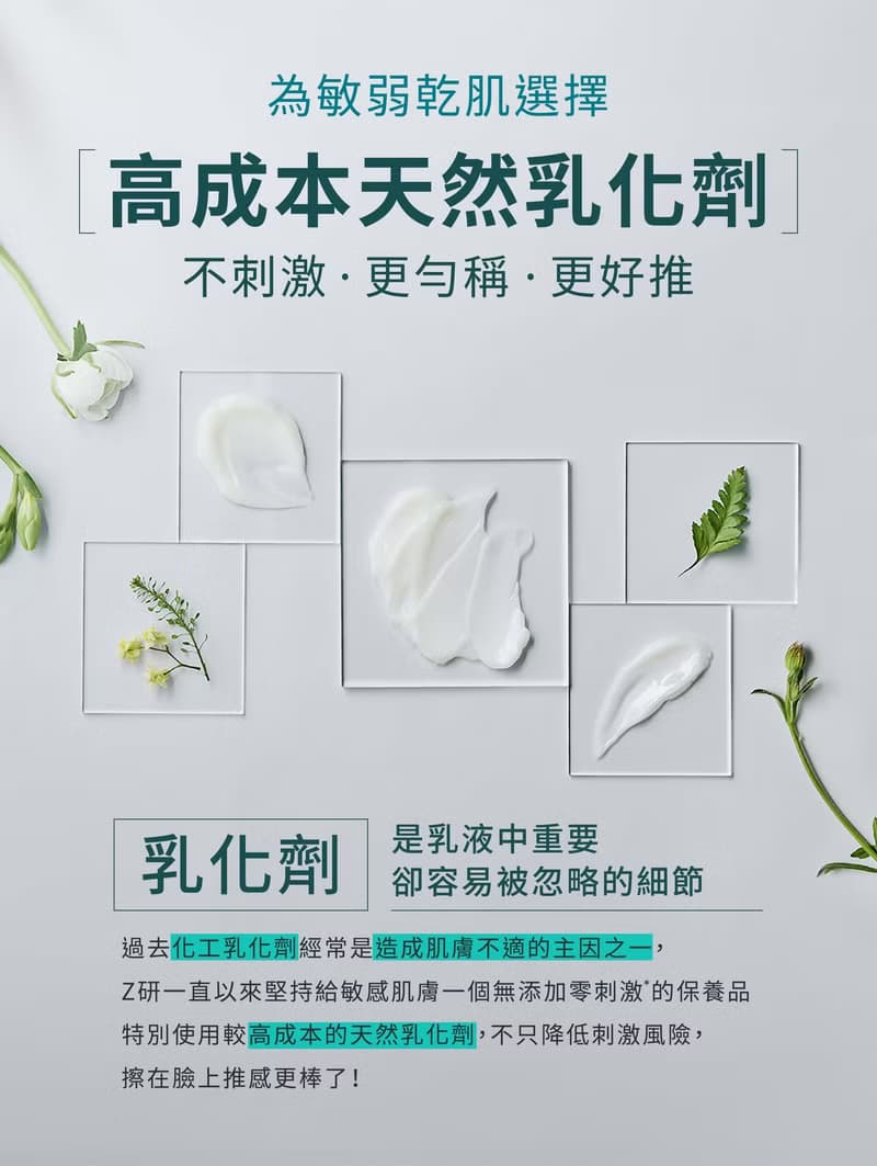 植效守護修復乳液