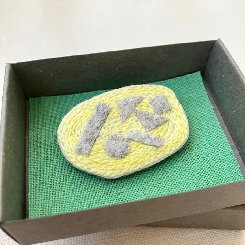 Brooch/手刺繍/2025黄001/ 箱入 1点もの/