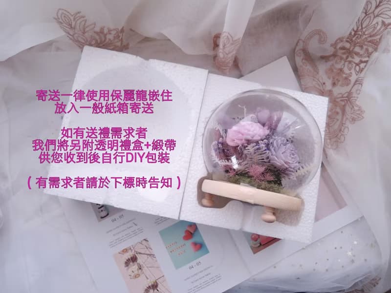 乾燥花玻璃罩夜燈【寧靜粉藍】新居落成/喬遷/新婚