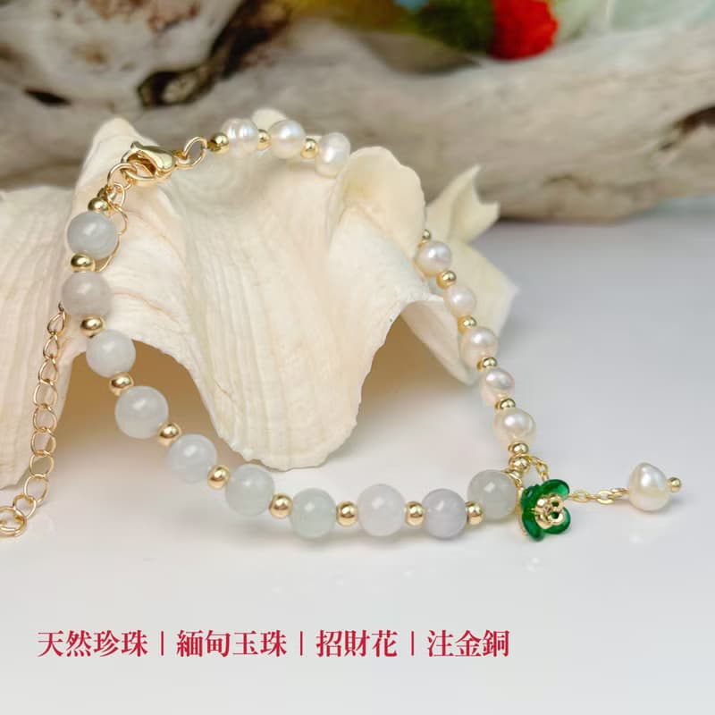 平安吉祥/養顏美容-有錢花緬甸玉珍珠手鍊