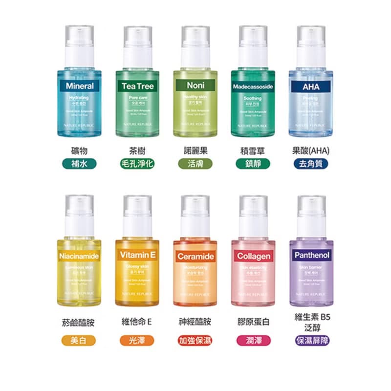 Nature Republic 美麗肌膚安瓶精華-補水 保濕 修復 毛孔 30mlX2
