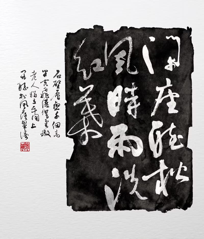 書法-無框畫 | 喬遷禮物 | 開店 | 民宿佈置 | 搬新家 | 裝飾畫
