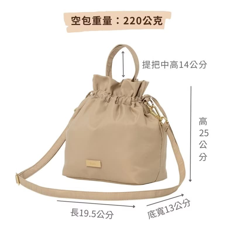 Zoila小束口斜背包 (奶茶色)_手提側背斜背__放得下長夾
