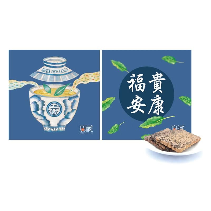 A10【無藏】端午公益禮盒 文字祝福四入方盒組 1茶包+3茶食