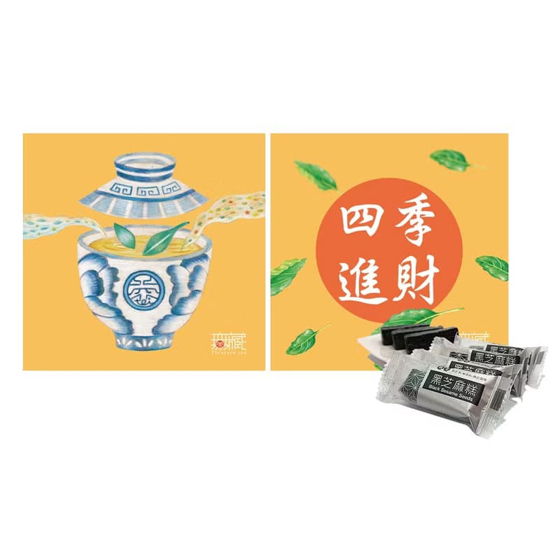 A10【無藏】端午公益禮盒 文字祝福四入方盒組 1茶包+3茶食