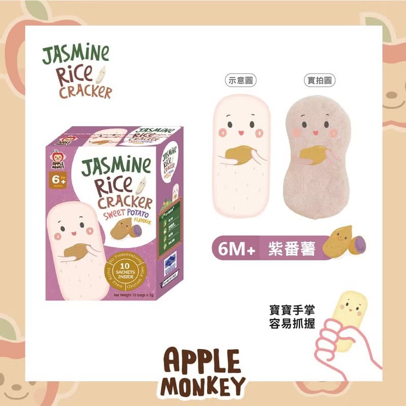 泰國【Apple Monkey】愛啵寶寶 茉莉香米 綜合莓果餅(30g)