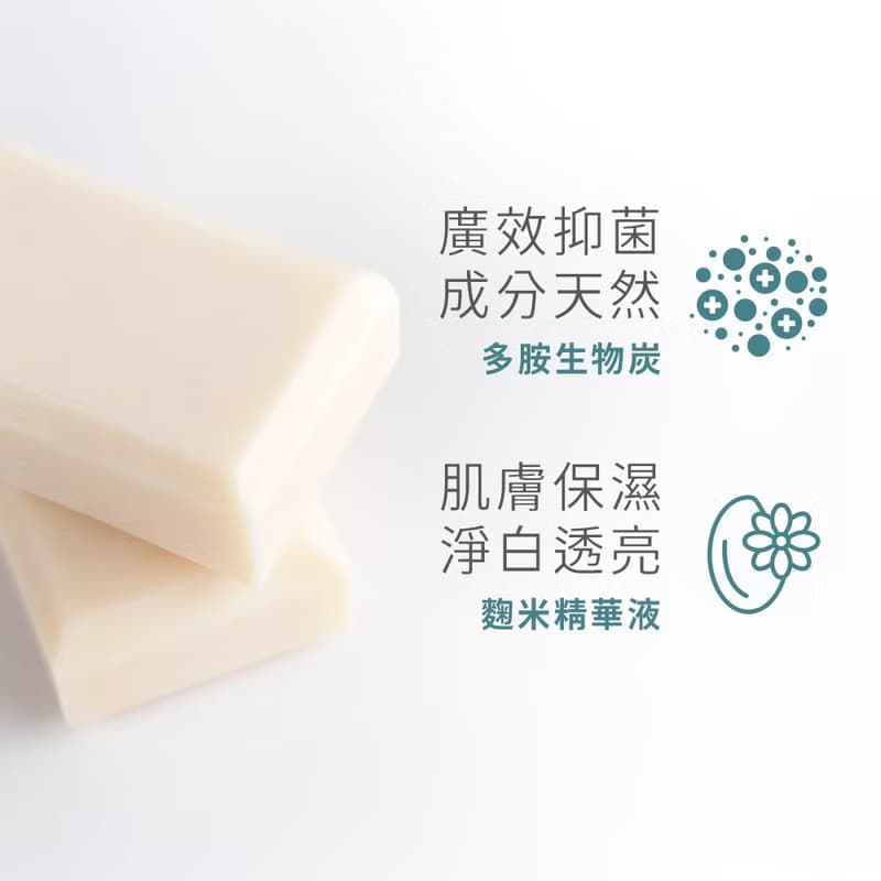 【茶炭方】 茶糀淨顏皂丨淨白、抑痘、細嫩肌膚手工皂