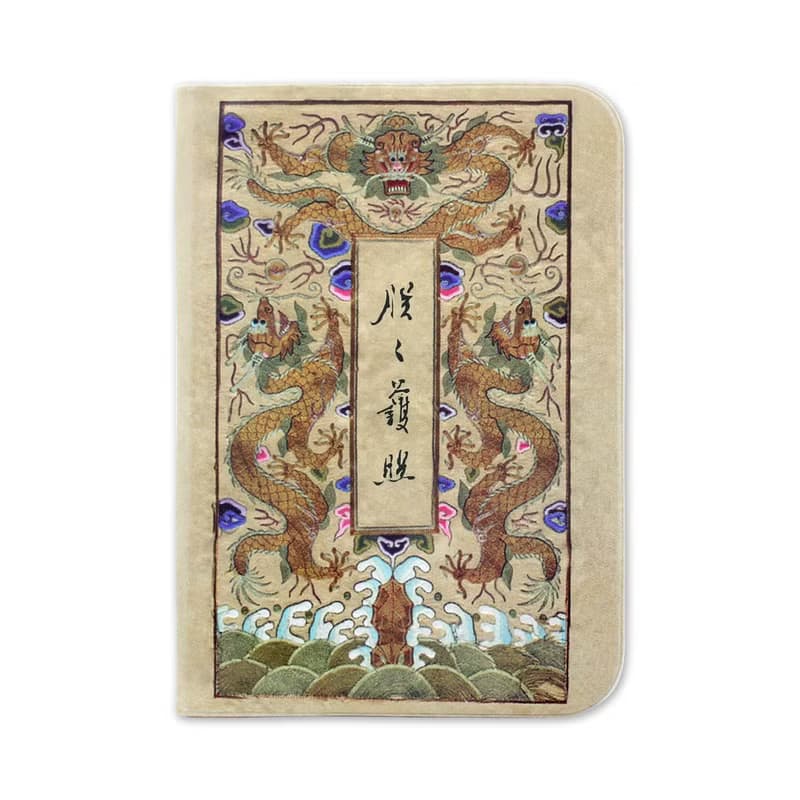 護照套 朕之護照-國書篇