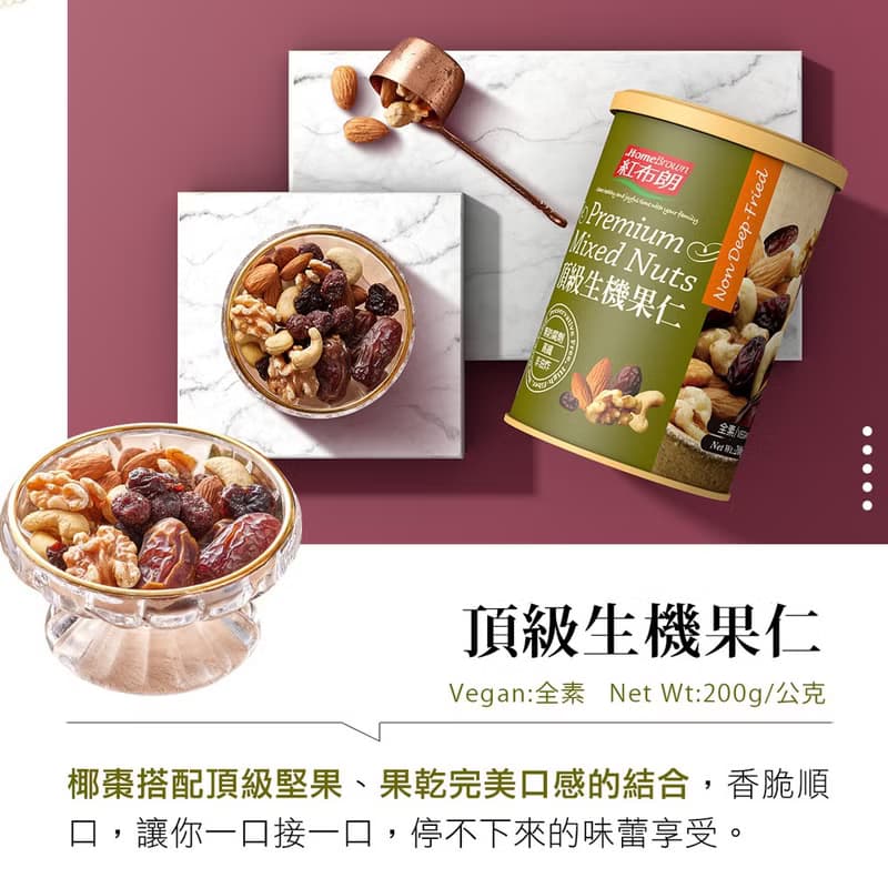 【免運】紅布朗 玫瑰金四入堅果禮盒(4入/盒) 端午禮盒推薦