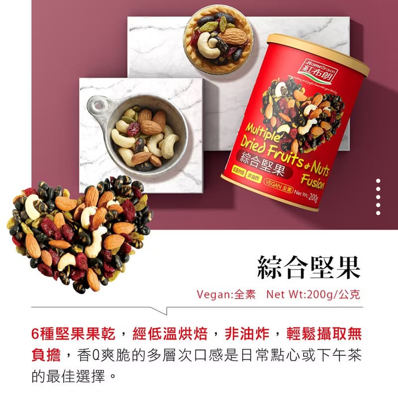 【免運】紅布朗 玫瑰金四入堅果禮盒(4入/盒) 端午禮盒推薦