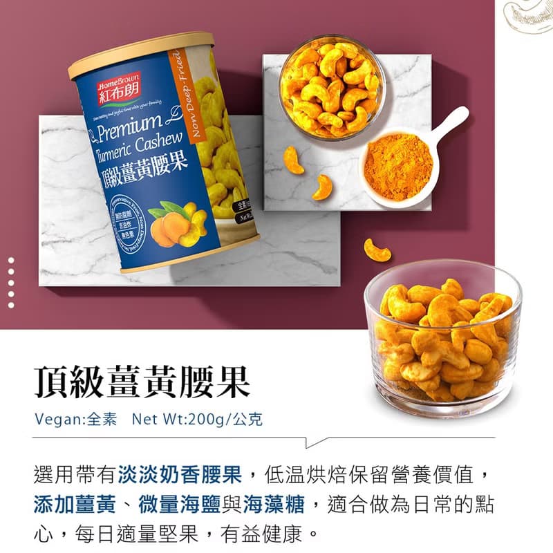 【免運】紅布朗 玫瑰金四入堅果禮盒(4入/盒) 端午禮盒推薦