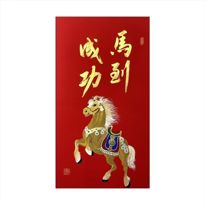 春華工坊/手寫手繪年畫/馬到成功(限量)/T01-2026