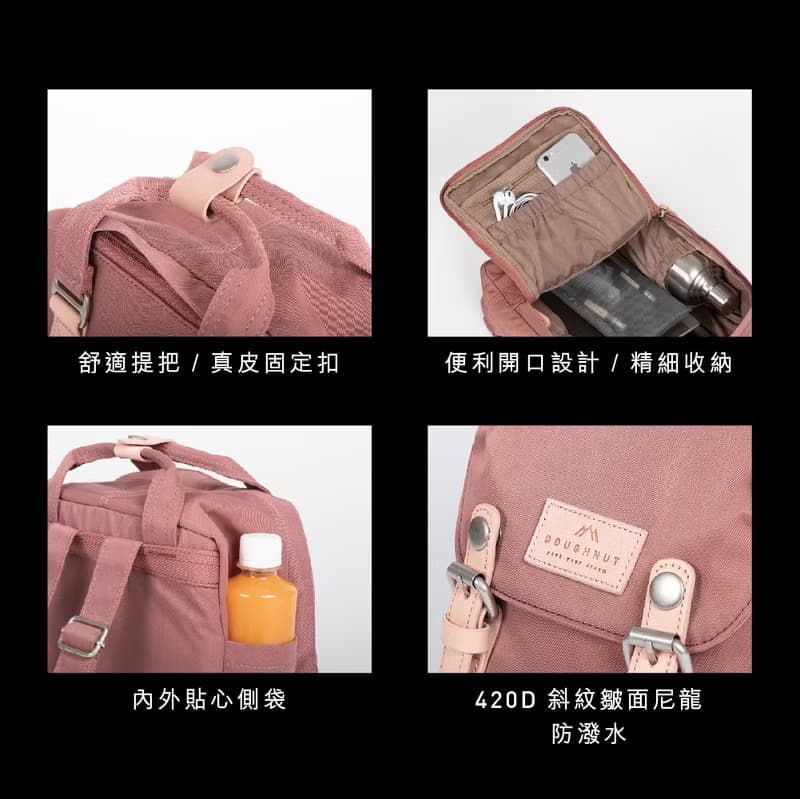 【DOUGHNUT】10.5吋 防潑水 迷你後背包 馬卡龍 水壺格-經典全黑