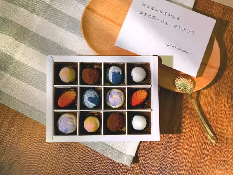 宜蘭風味巧克力12入禮盒
