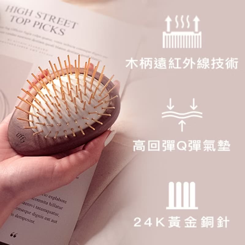 Uffy 無非遠紅外線頭皮按摩梳 山毛櫸深海藍 金針
