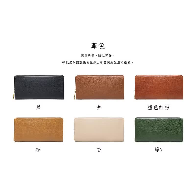 【禮盒】魅力真皮拉鍊長夾 X8122 杏