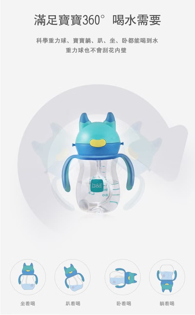 b&h TRITAN 鴨嘴360度防漏雙柄兒童學習杯240 毫升 (紫色)