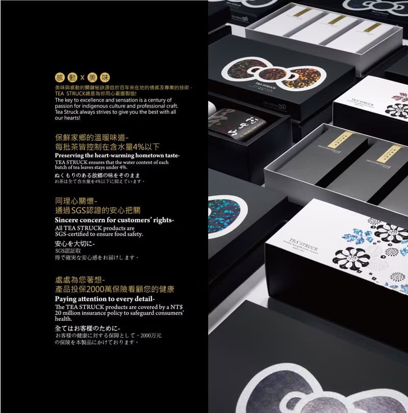 經典系列【杉林溪】清濃雙賞茶禮