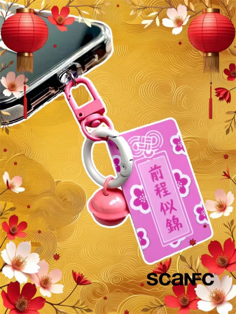 SCANFC 前程似錦NFC 匙扣小噹噹  (配防塵塞)