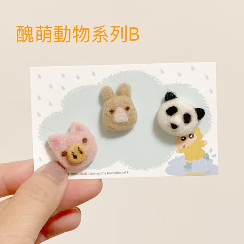 疫情下的時尚手作羊毛氈口罩精油扣 醜萌動物系列B