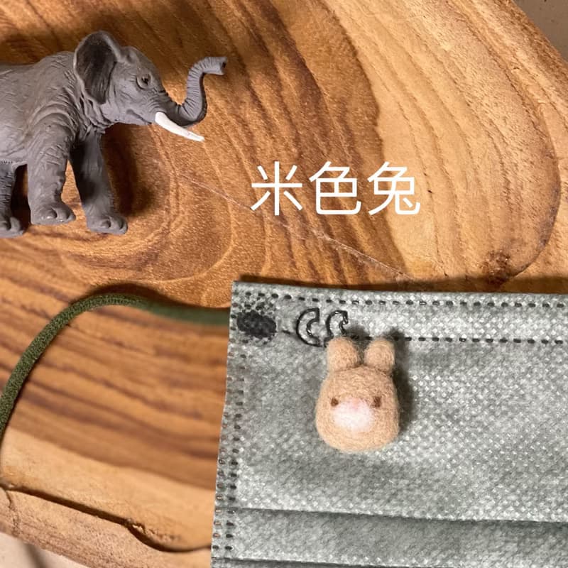 疫情下的時尚手作羊毛氈口罩精油扣 醜萌動物系列B