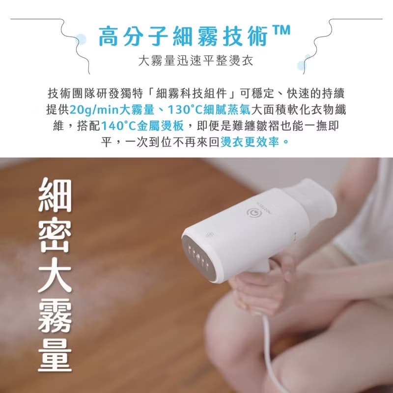 MOZTECH | 折疊式蒸汽掛燙機