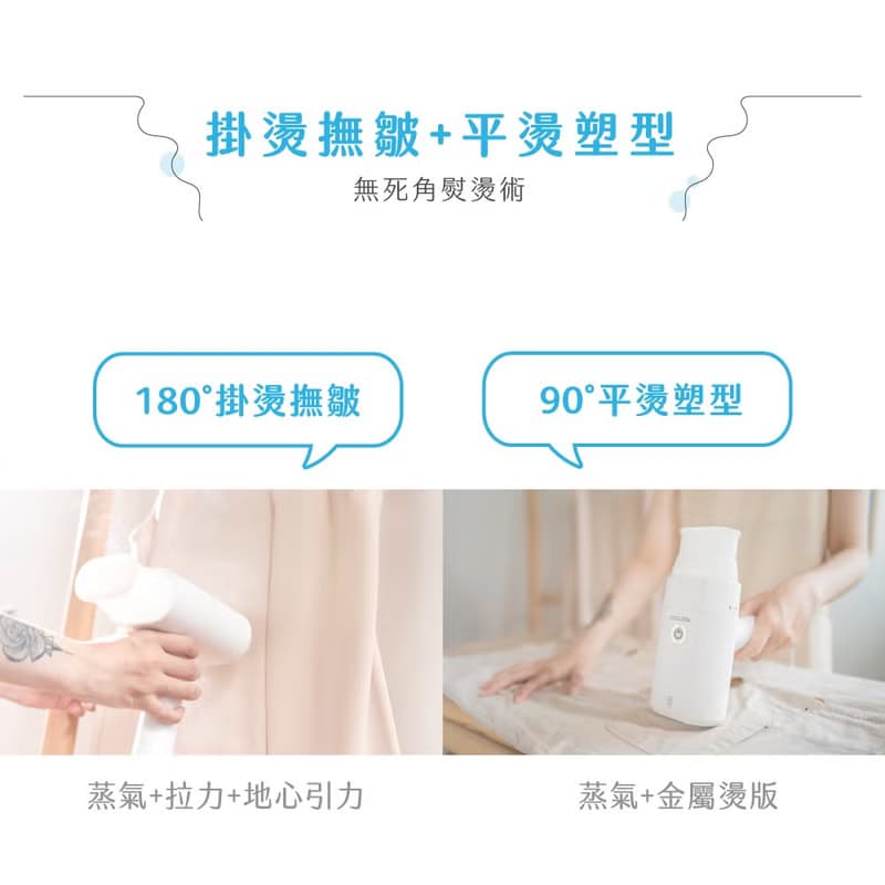 MOZTECH | 折疊式蒸汽掛燙機