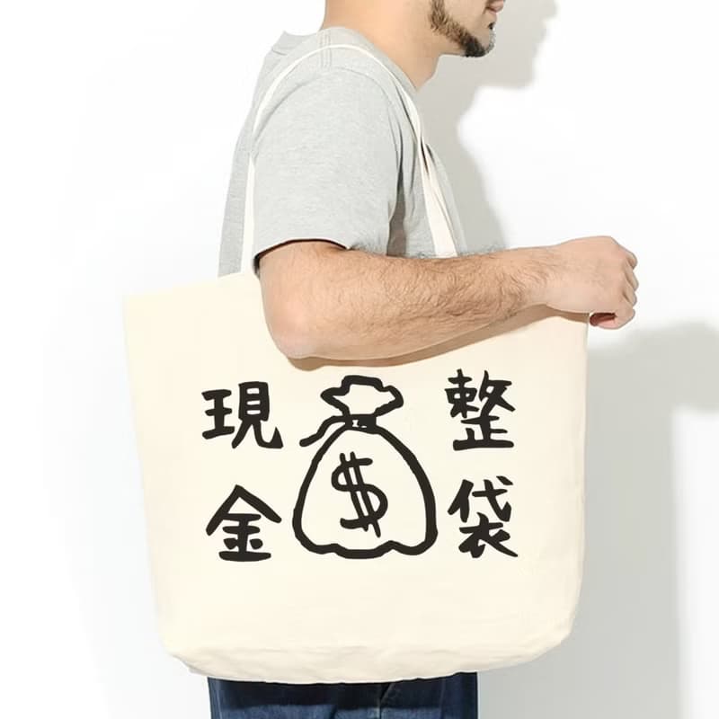 整袋現金 帆布環保大購物袋 米白 聖誕交換禮物新年紅包托特包